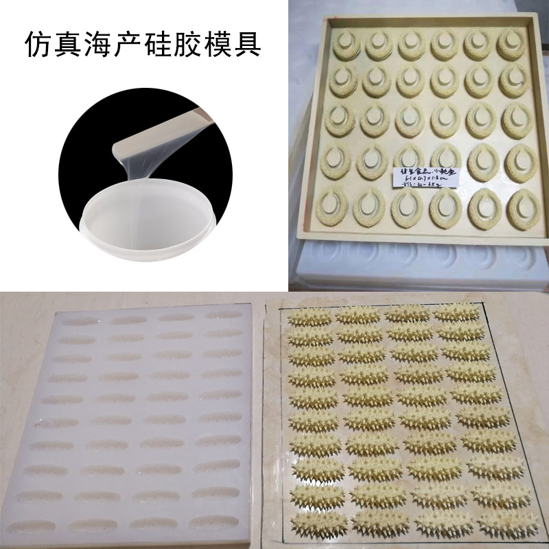 仿真海產模具硅膠怎樣選？-800.jpg