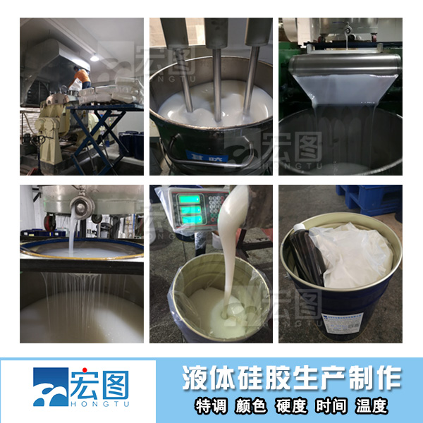 液體硅膠生產 液體硅膠生產