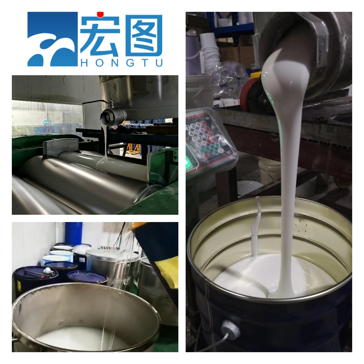 宏圖食品級(jí)硅膠精益求精，質(zhì)量鑄就品牌！