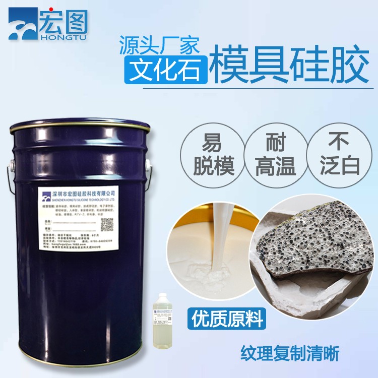  精選文化石模具硅膠，讓創意無限延伸