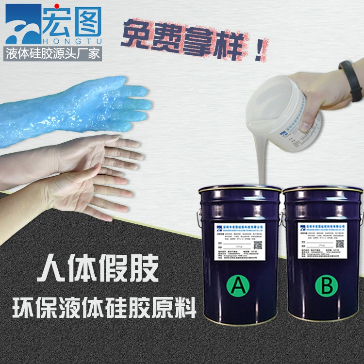 仿真人體假肢硅膠，重拾生活的色彩