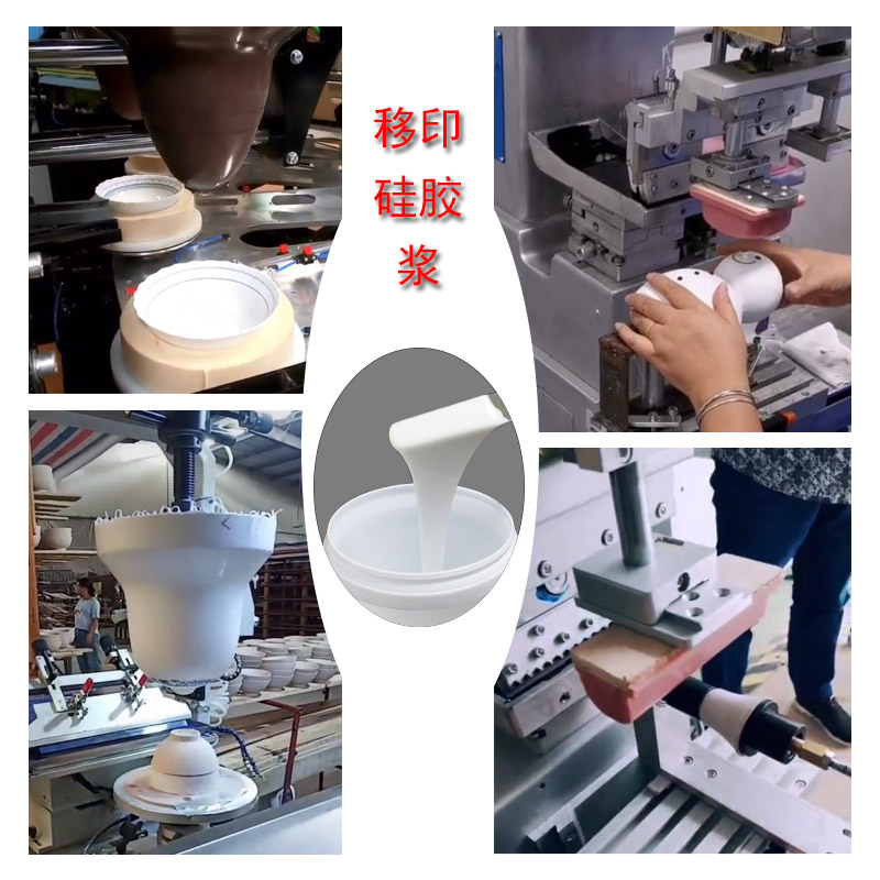 移印硅膠那么多，如何為膠頭挑到最好的？